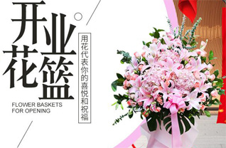 山东青岛黄岛区隐珠街道蒋家店子村花篮配送